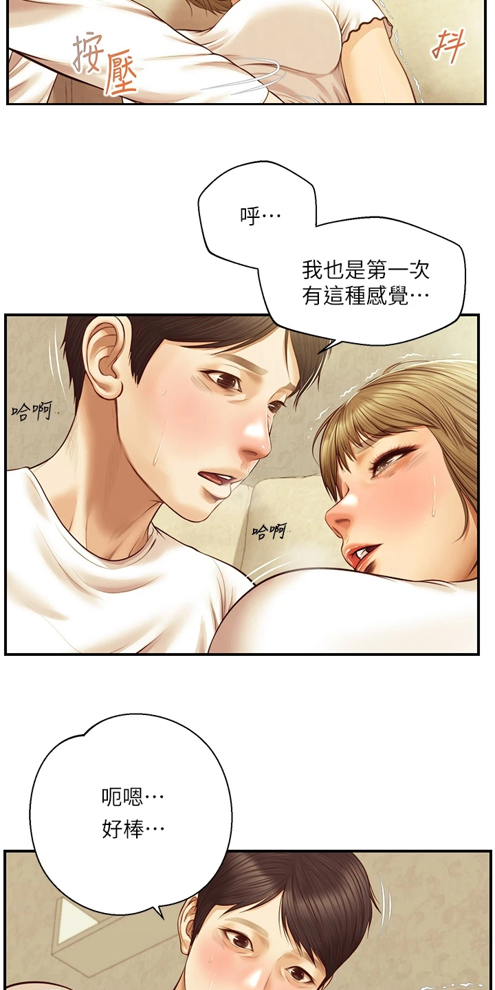 《崩坏的纯情》漫画最新章节第79章：可以对吧免费下拉式在线观看章节第【12】张图片