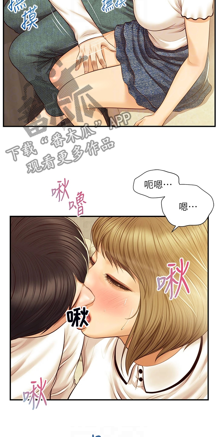 《崩坏的纯情》漫画最新章节第79章：可以对吧免费下拉式在线观看章节第【18】张图片