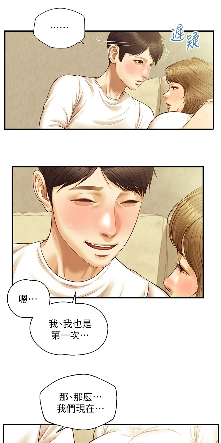 《崩坏的纯情》漫画最新章节第79章：可以对吧免费下拉式在线观看章节第【10】张图片