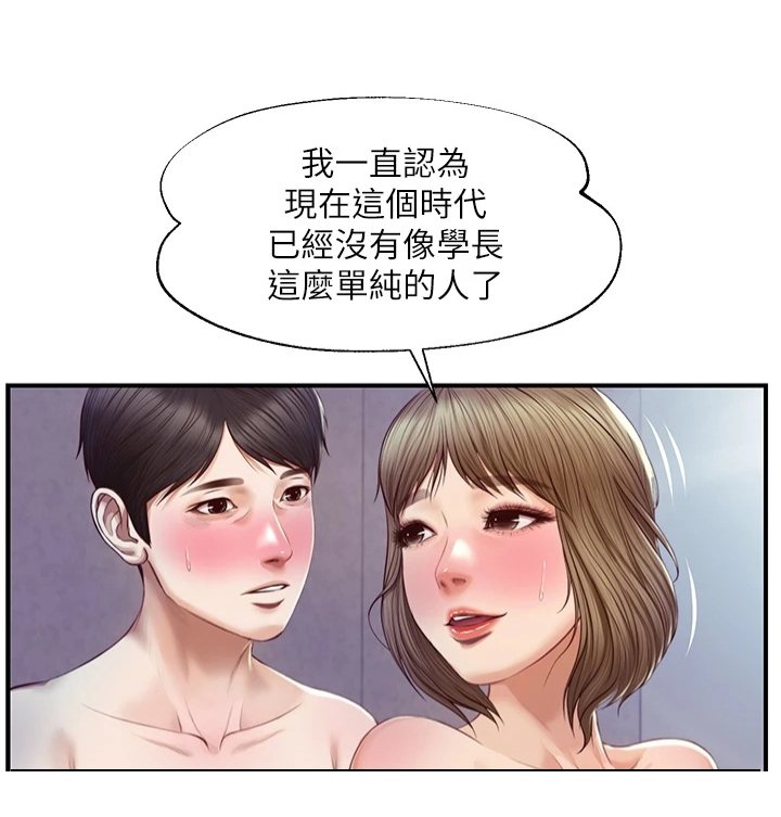 《崩坏的纯情》漫画最新章节第80章：慢慢引导免费下拉式在线观看章节第【8】张图片