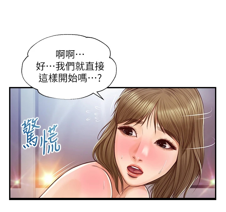 《崩坏的纯情》漫画最新章节第80章：慢慢引导免费下拉式在线观看章节第【4】张图片