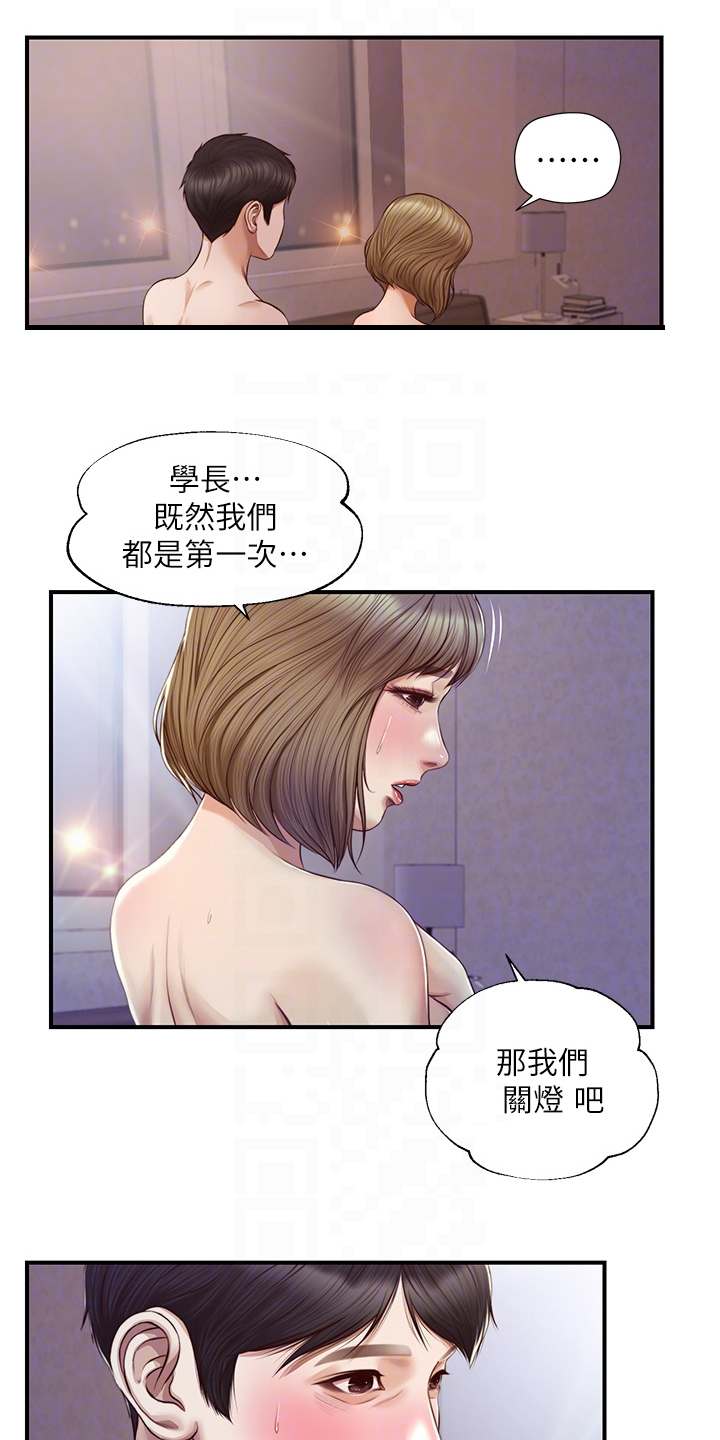 《崩坏的纯情》漫画最新章节第80章：慢慢引导免费下拉式在线观看章节第【15】张图片