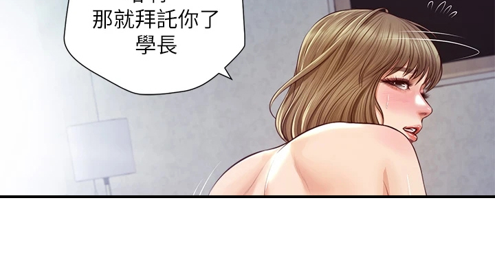 《崩坏的纯情》漫画最新章节第80章：慢慢引导免费下拉式在线观看章节第【1】张图片