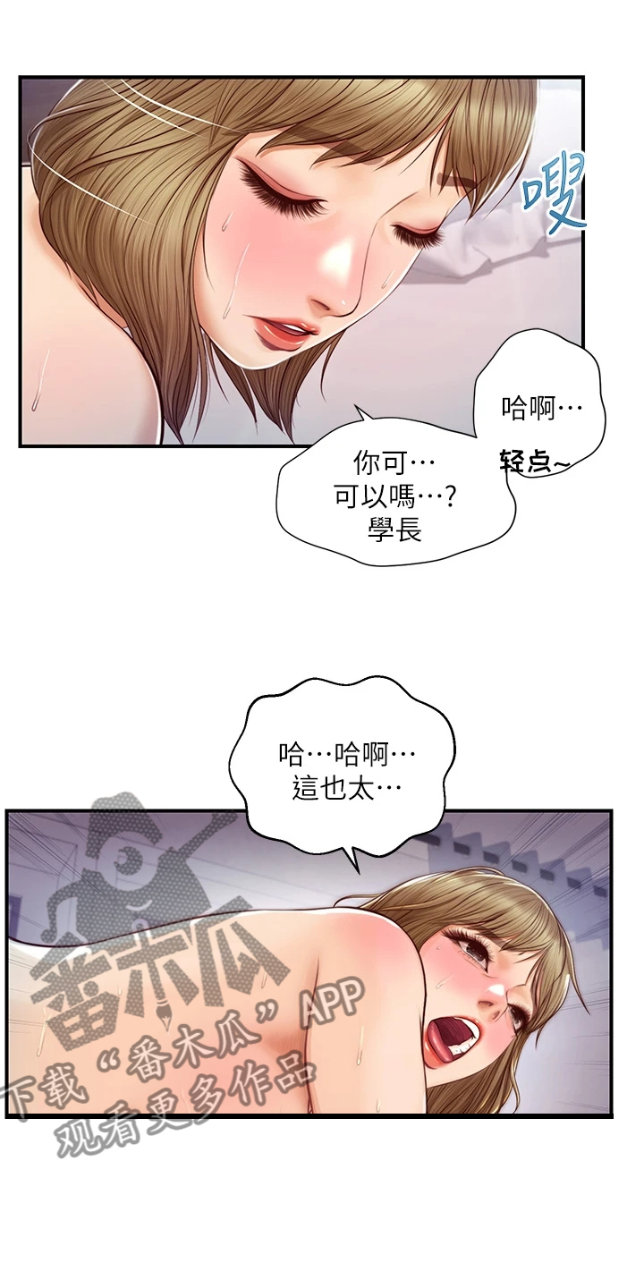 《崩坏的纯情》漫画最新章节第80章：慢慢引导免费下拉式在线观看章节第【3】张图片