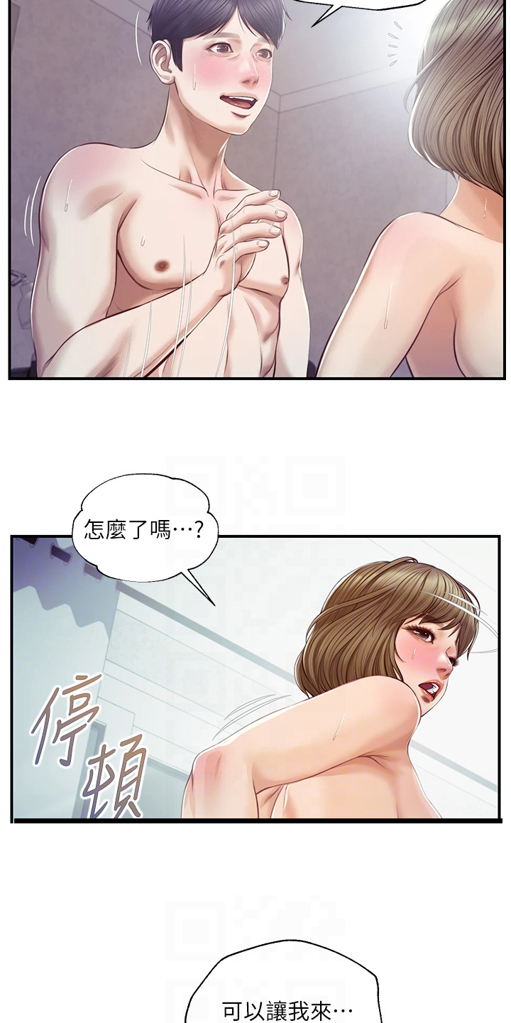 《崩坏的纯情》漫画最新章节第80章：慢慢引导免费下拉式在线观看章节第【11】张图片