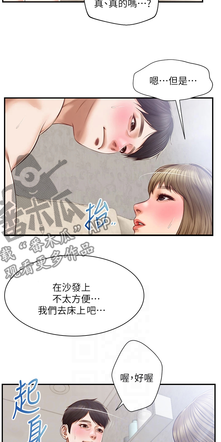 《崩坏的纯情》漫画最新章节第80章：慢慢引导免费下拉式在线观看章节第【17】张图片