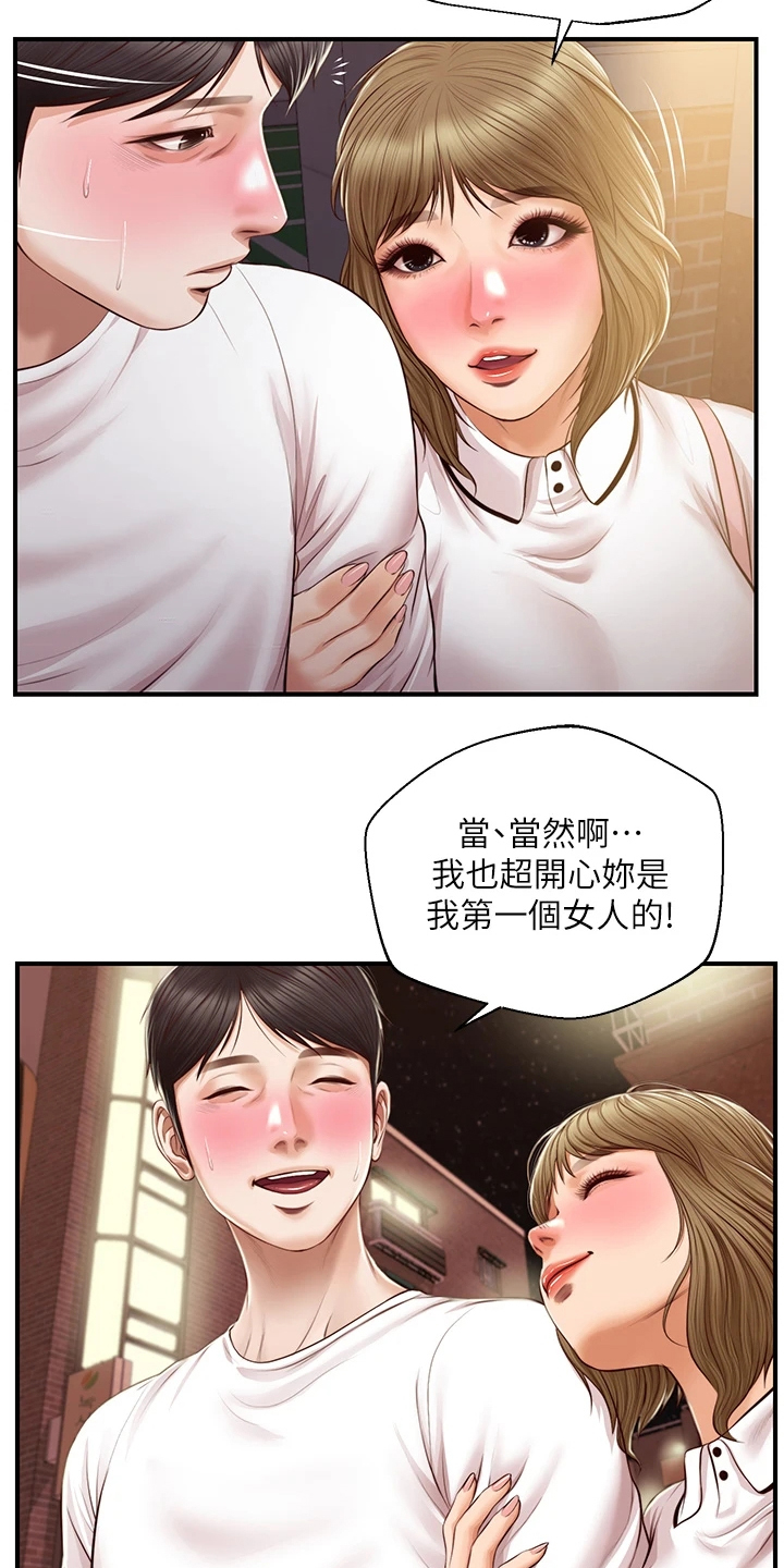 《崩坏的纯情》漫画最新章节第82章：我要开动了免费下拉式在线观看章节第【11】张图片