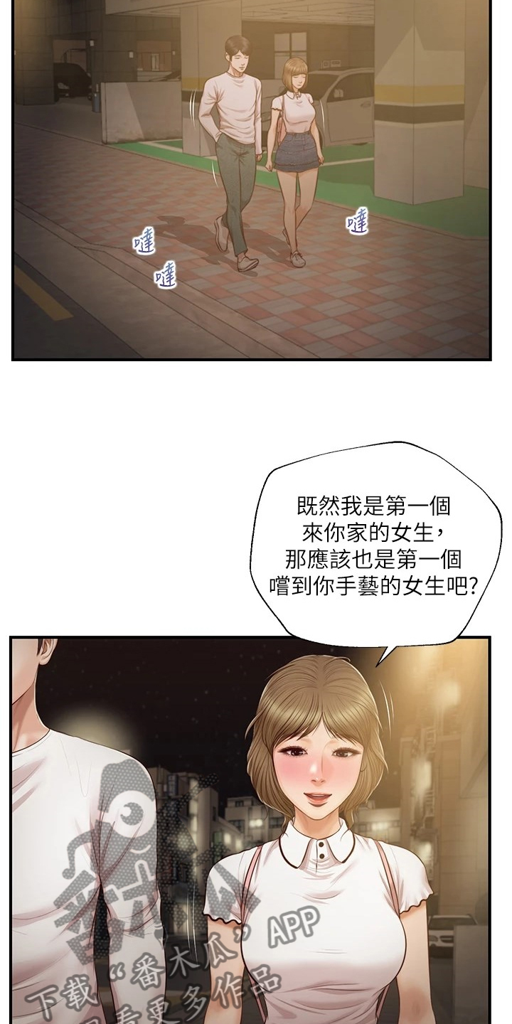 《崩坏的纯情》漫画最新章节第82章：我要开动了免费下拉式在线观看章节第【17】张图片