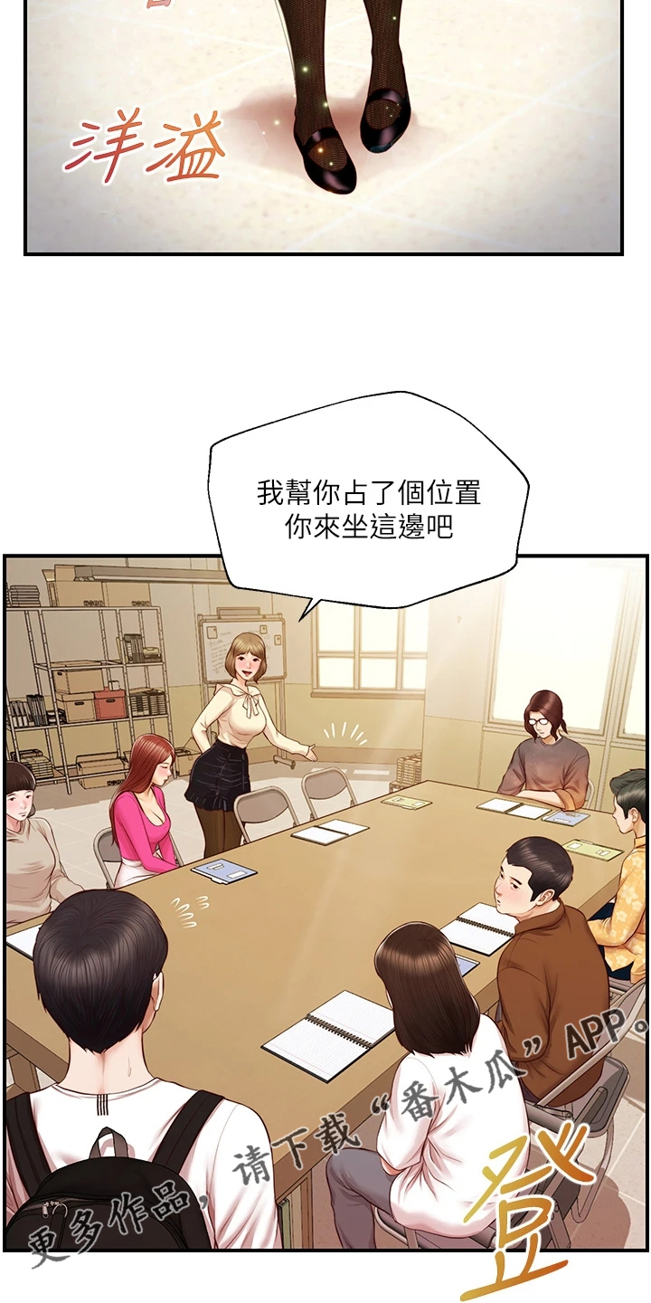 《崩坏的纯情》漫画最新章节第82章：我要开动了免费下拉式在线观看章节第【2】张图片