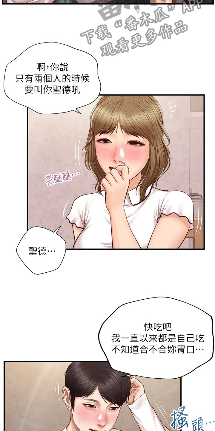 《崩坏的纯情》漫画最新章节第82章：我要开动了免费下拉式在线观看章节第【20】张图片