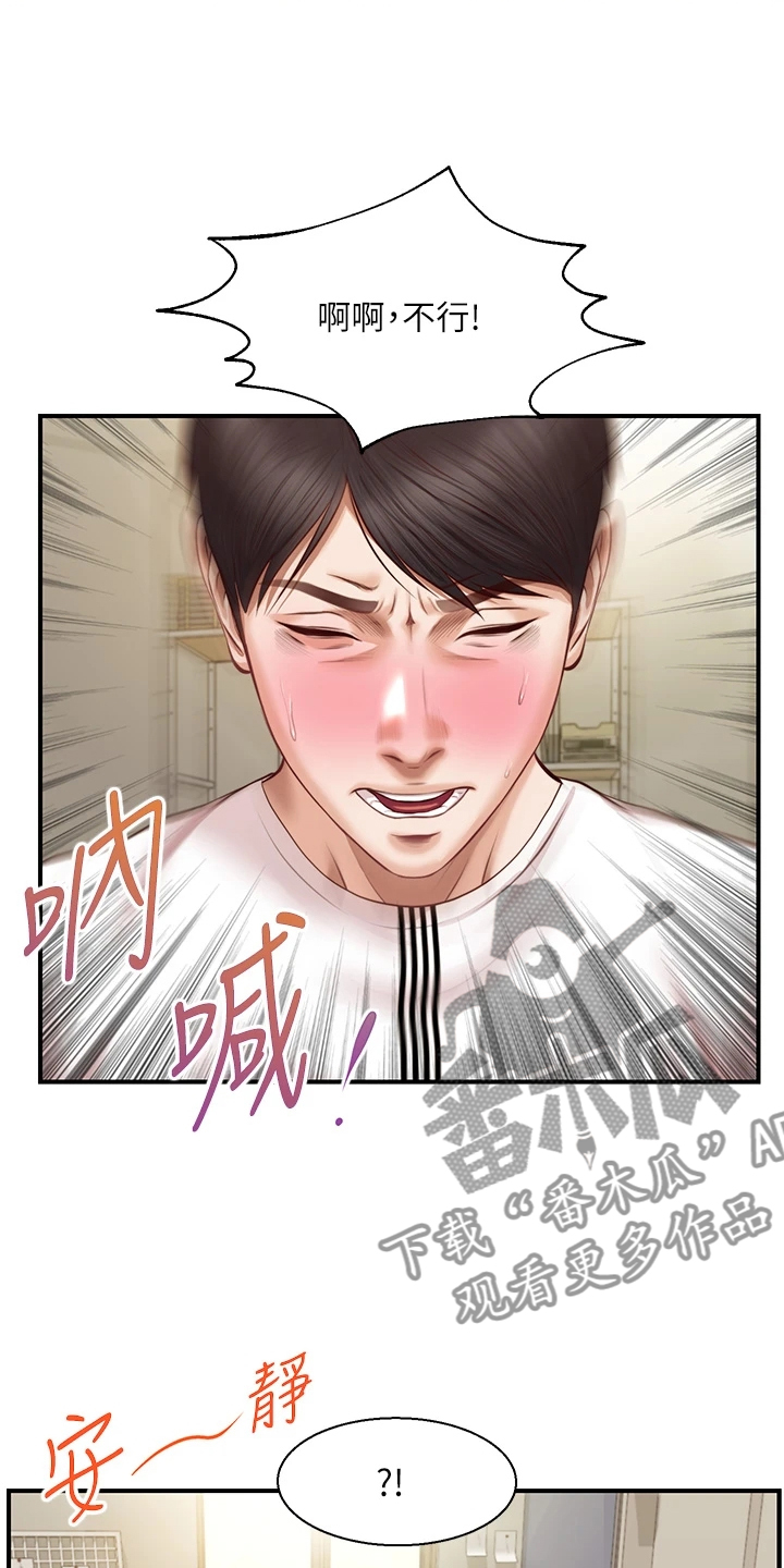 《崩坏的纯情》漫画最新章节第83章：自我想象免费下拉式在线观看章节第【5】张图片