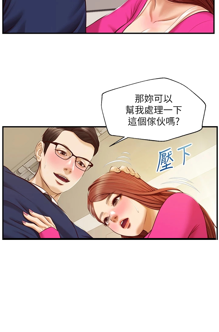 《崩坏的纯情》漫画最新章节第83章：自我想象免费下拉式在线观看章节第【8】张图片