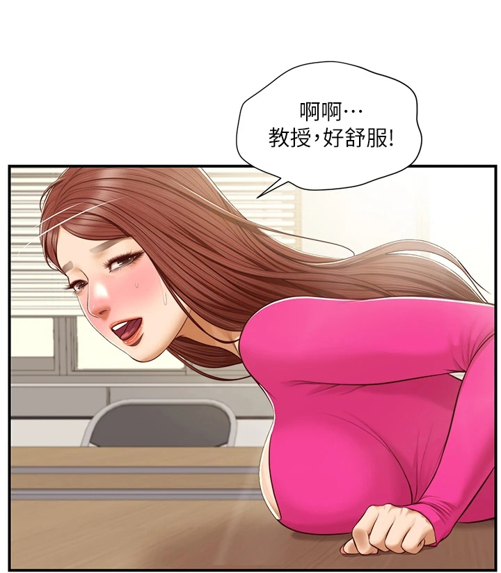 《崩坏的纯情》漫画最新章节第83章：自我想象免费下拉式在线观看章节第【6】张图片