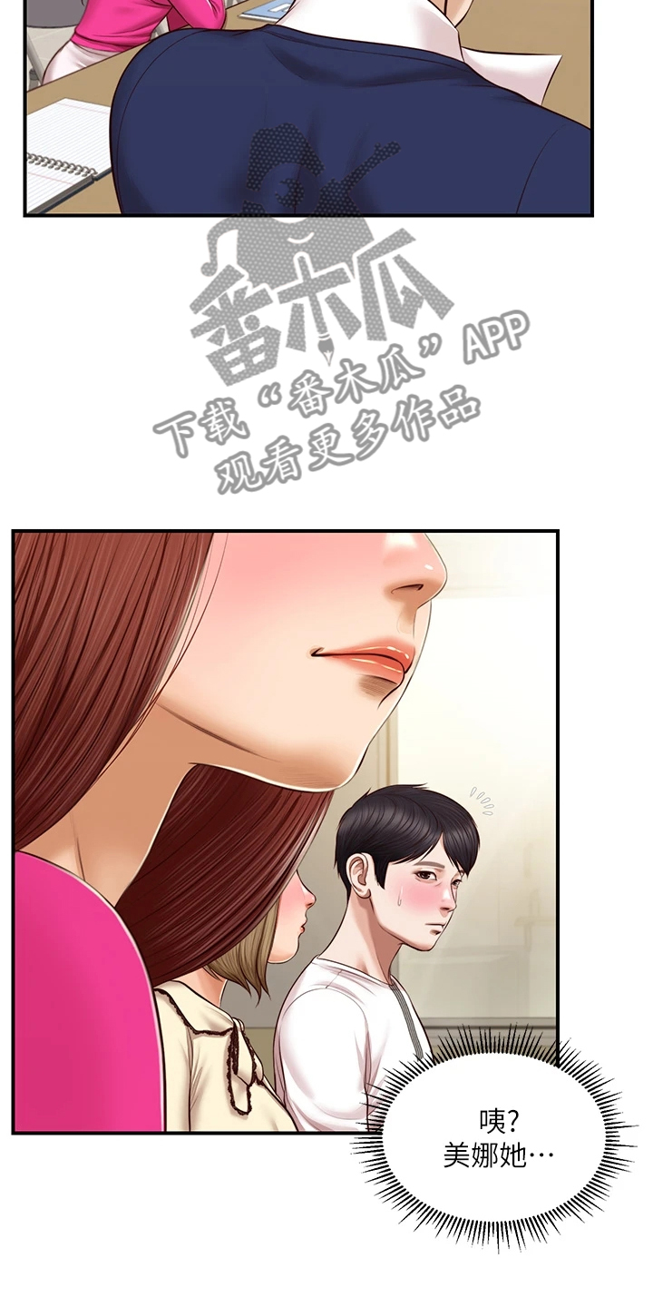 《崩坏的纯情》漫画最新章节第83章：自我想象免费下拉式在线观看章节第【14】张图片