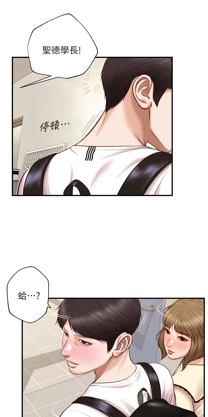 《崩坏的纯情》漫画最新章节第84章：我该怎么办免费下拉式在线观看章节第【26】张图片