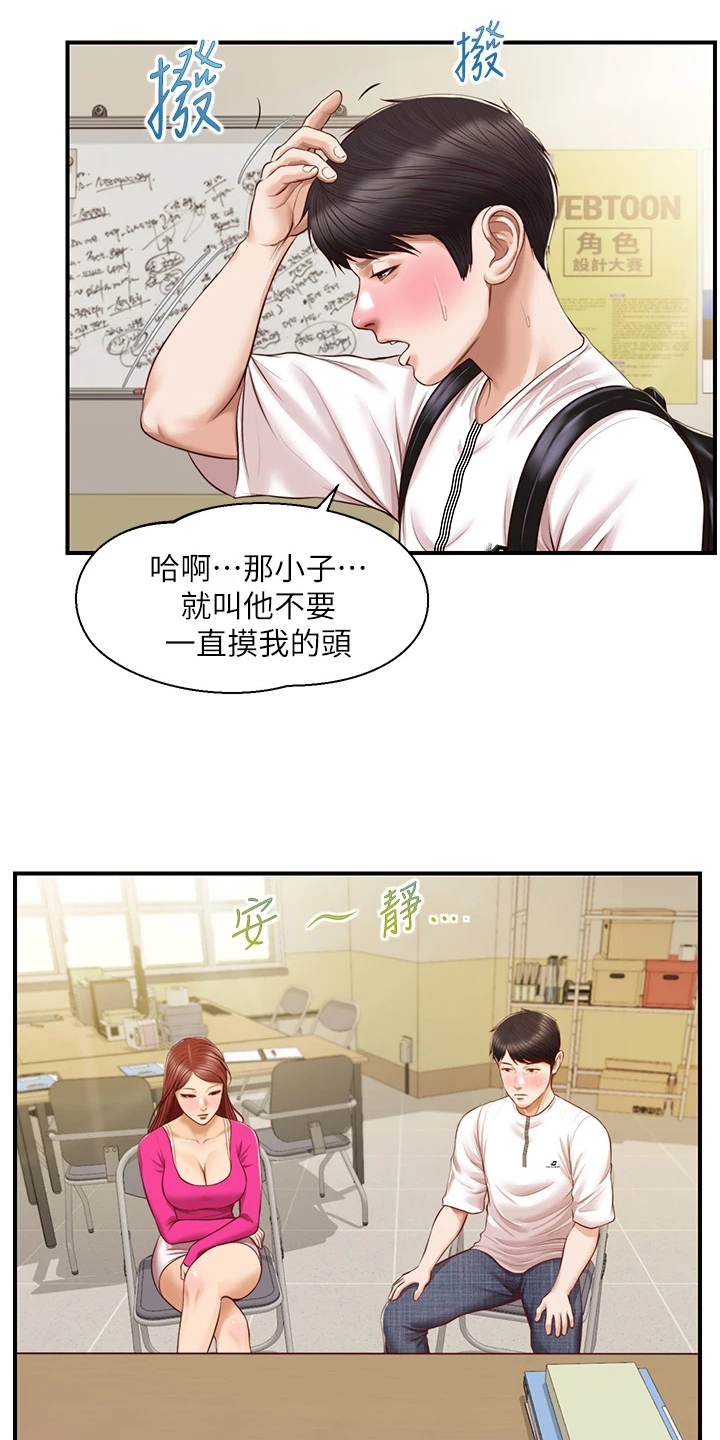 《崩坏的纯情》漫画最新章节第84章：我该怎么办免费下拉式在线观看章节第【19】张图片