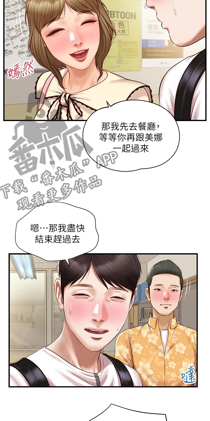 《崩坏的纯情》漫画最新章节第84章：我该怎么办免费下拉式在线观看章节第【22】张图片