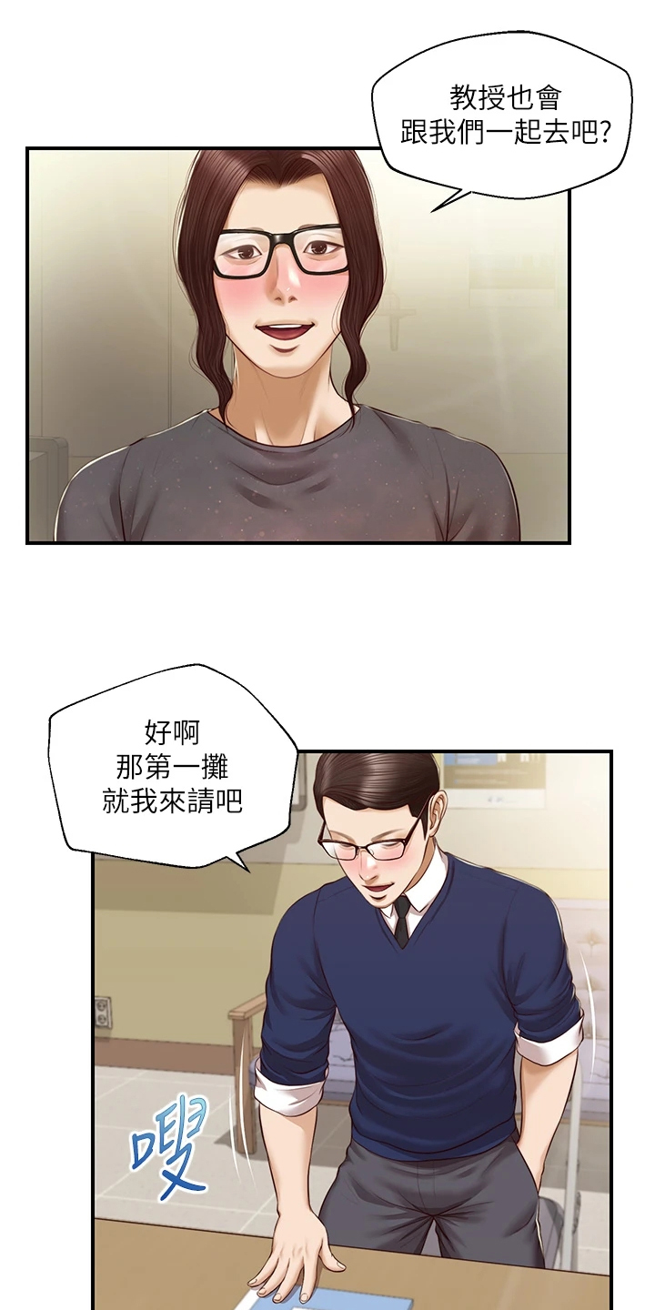 《崩坏的纯情》漫画最新章节第84章：我该怎么办免费下拉式在线观看章节第【29】张图片