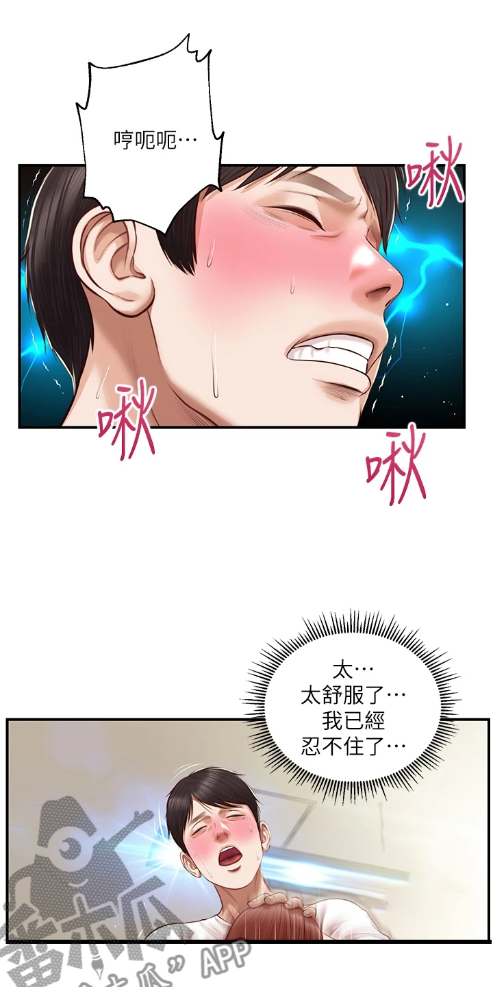 《崩坏的纯情》漫画最新章节第84章：我该怎么办免费下拉式在线观看章节第【4】张图片