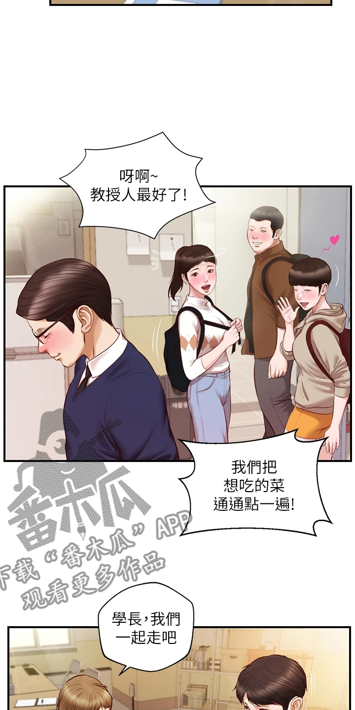 《崩坏的纯情》漫画最新章节第84章：我该怎么办免费下拉式在线观看章节第【28】张图片