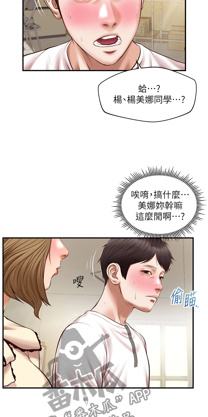 《崩坏的纯情》漫画最新章节第84章：我该怎么办免费下拉式在线观看章节第【33】张图片