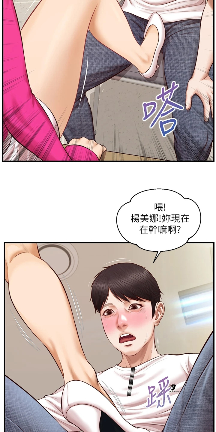 《崩坏的纯情》漫画最新章节第84章：我该怎么办免费下拉式在线观看章节第【10】张图片