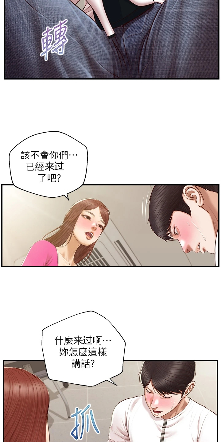 《崩坏的纯情》漫画最新章节第84章：我该怎么办免费下拉式在线观看章节第【9】张图片