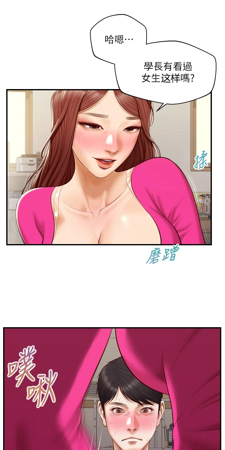 《崩坏的纯情》漫画最新章节第85章：我去看看免费下拉式在线观看章节第【13】张图片