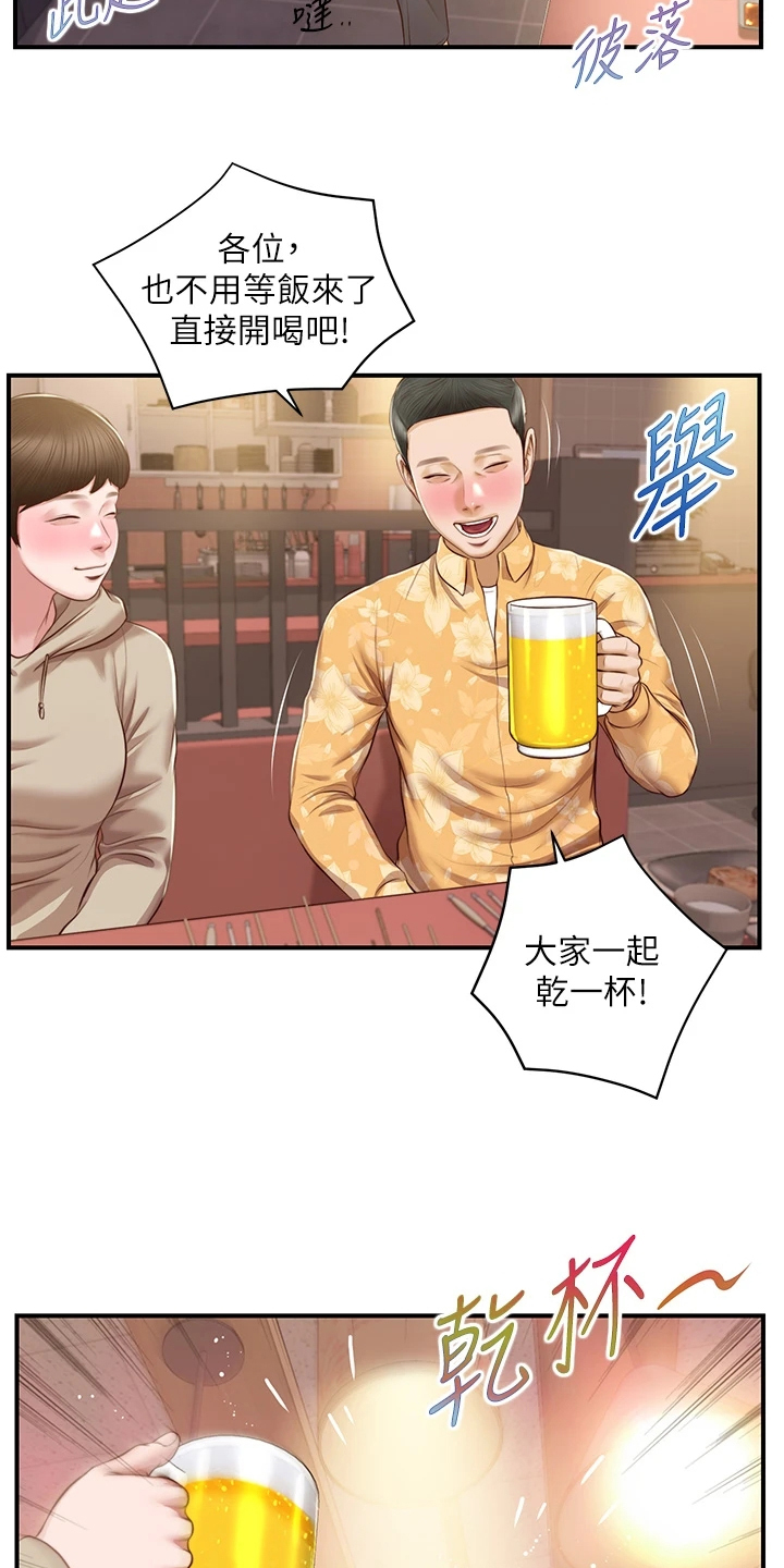 《崩坏的纯情》漫画最新章节第85章：我去看看免费下拉式在线观看章节第【22】张图片