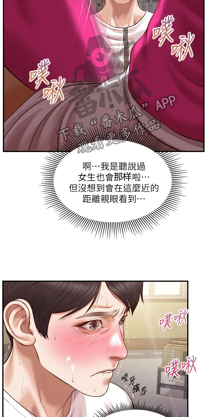 《崩坏的纯情》漫画最新章节第85章：我去看看免费下拉式在线观看章节第【12】张图片