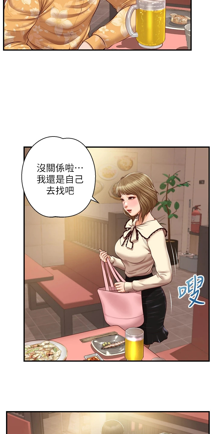 《崩坏的纯情》漫画最新章节第85章：我去看看免费下拉式在线观看章节第【3】张图片