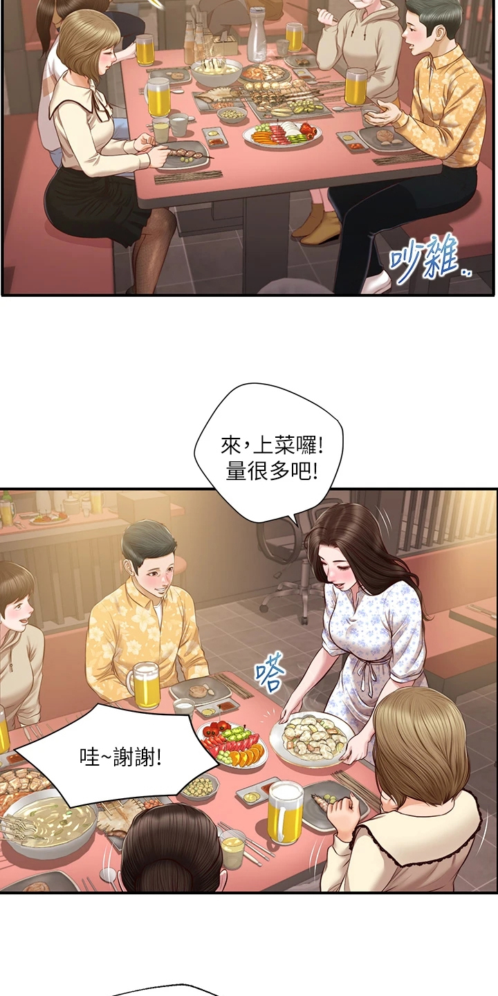 《崩坏的纯情》漫画最新章节第85章：我去看看免费下拉式在线观看章节第【31】张图片