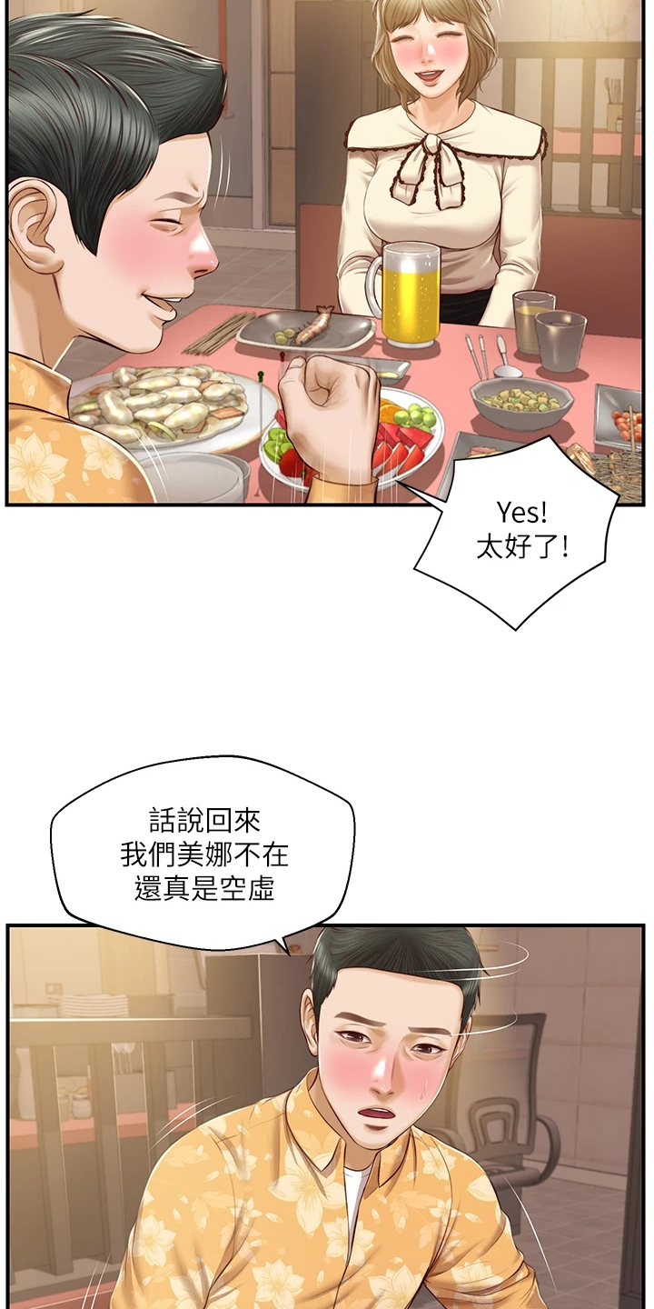 《崩坏的纯情》漫画最新章节第85章：我去看看免费下拉式在线观看章节第【19】张图片