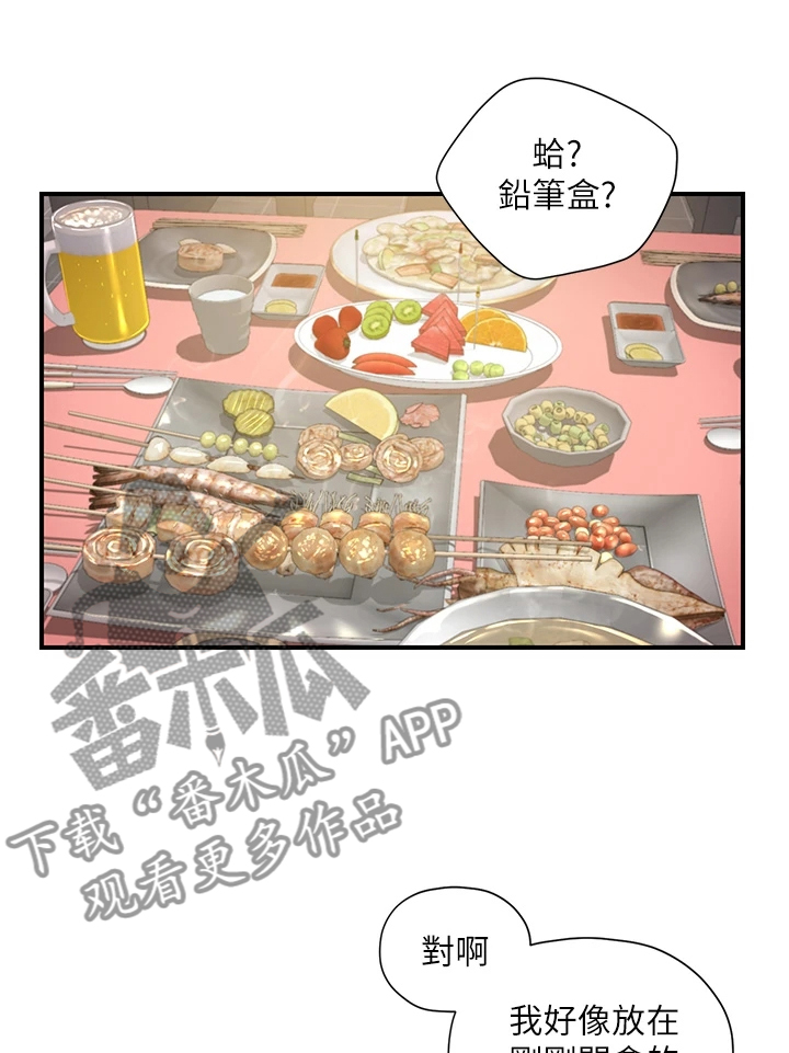 《崩坏的纯情》漫画最新章节第85章：我去看看免费下拉式在线观看章节第【5】张图片