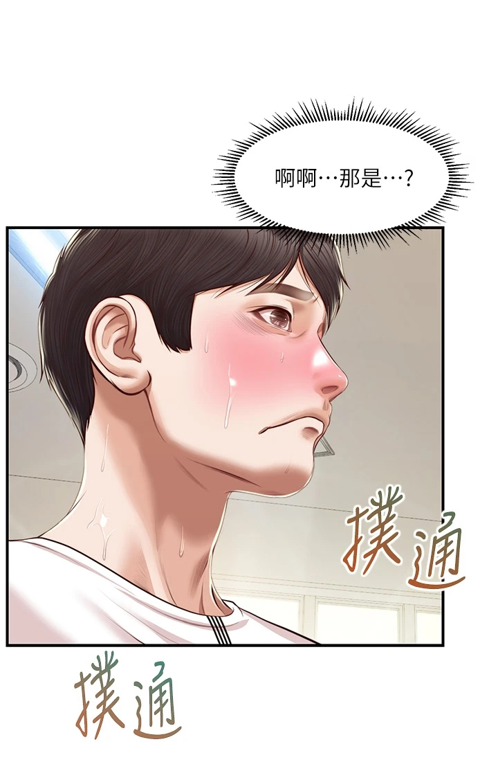 《崩坏的纯情》漫画最新章节第85章：我去看看免费下拉式在线观看章节第【14】张图片