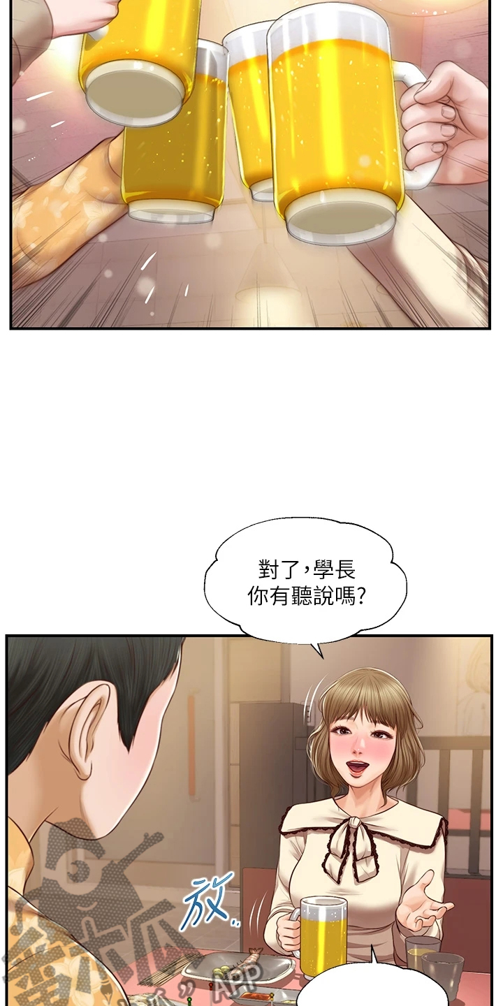 《崩坏的纯情》漫画最新章节第85章：我去看看免费下拉式在线观看章节第【21】张图片