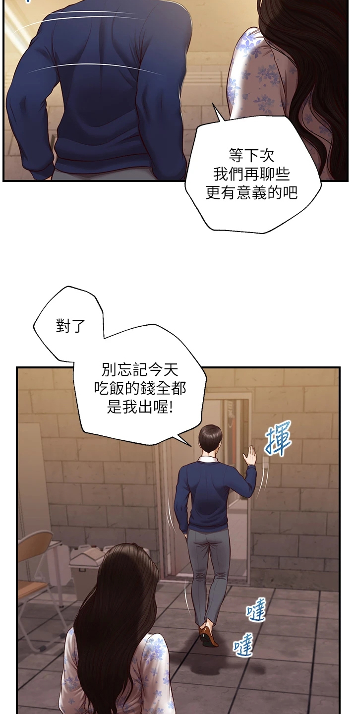 《崩坏的纯情》漫画最新章节第86章：我哪里比不上他免费下拉式在线观看章节第【17】张图片