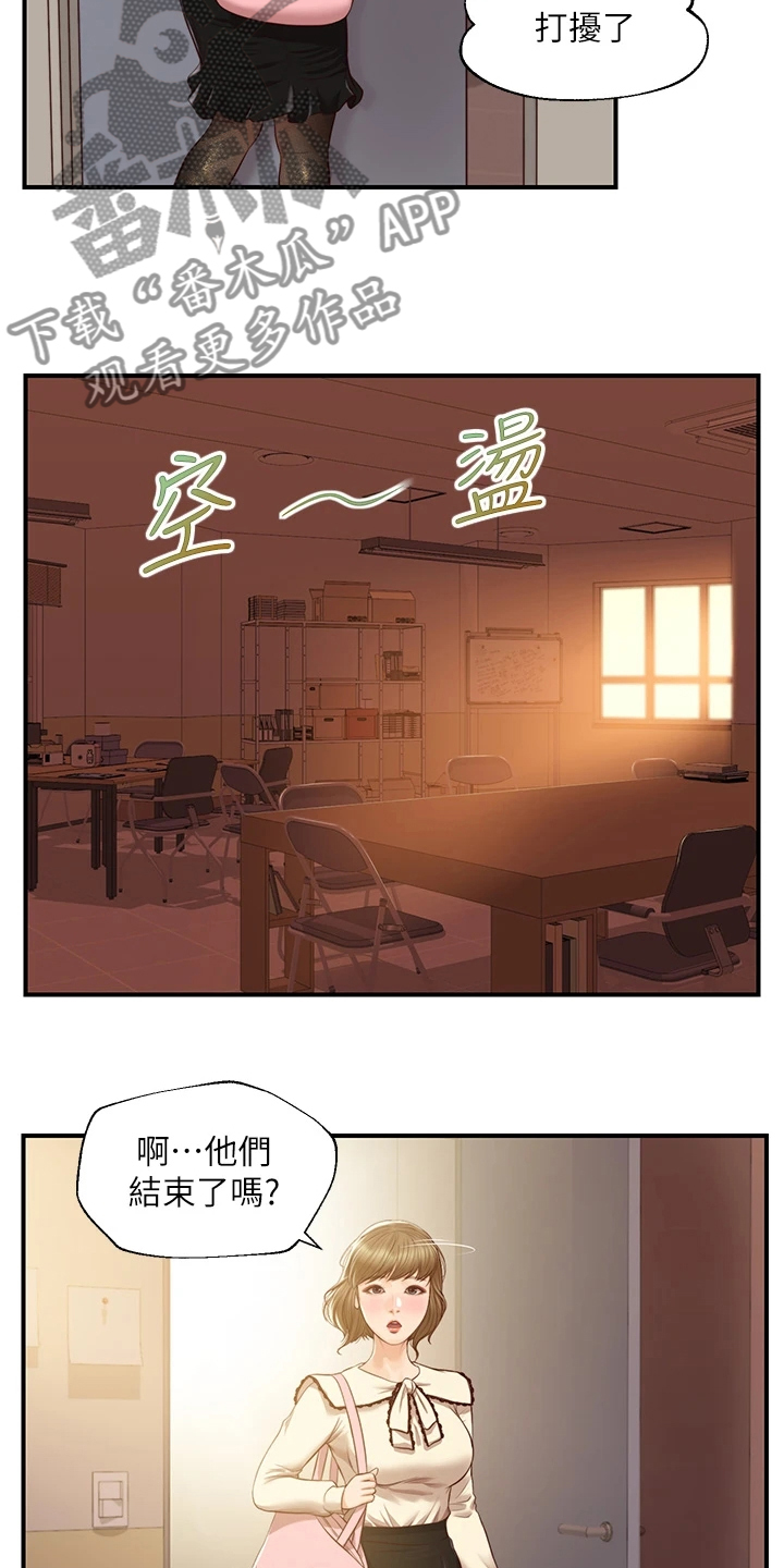 《崩坏的纯情》漫画最新章节第86章：我哪里比不上他免费下拉式在线观看章节第【8】张图片