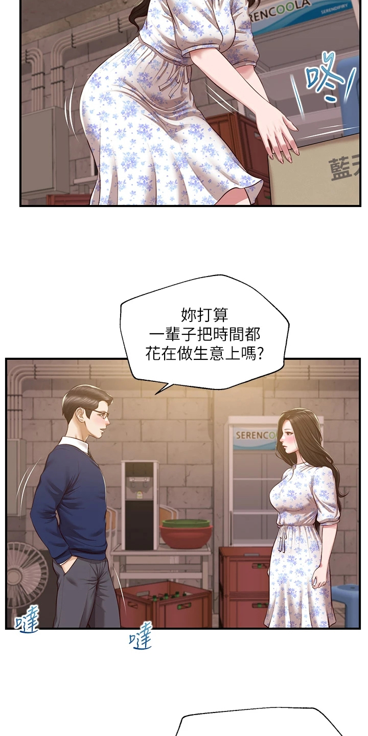 《崩坏的纯情》漫画最新章节第86章：我哪里比不上他免费下拉式在线观看章节第【33】张图片