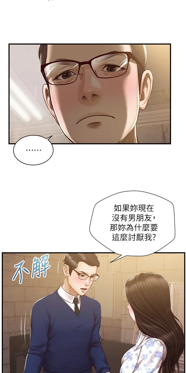 《崩坏的纯情》漫画最新章节第86章：我哪里比不上他免费下拉式在线观看章节第【26】张图片