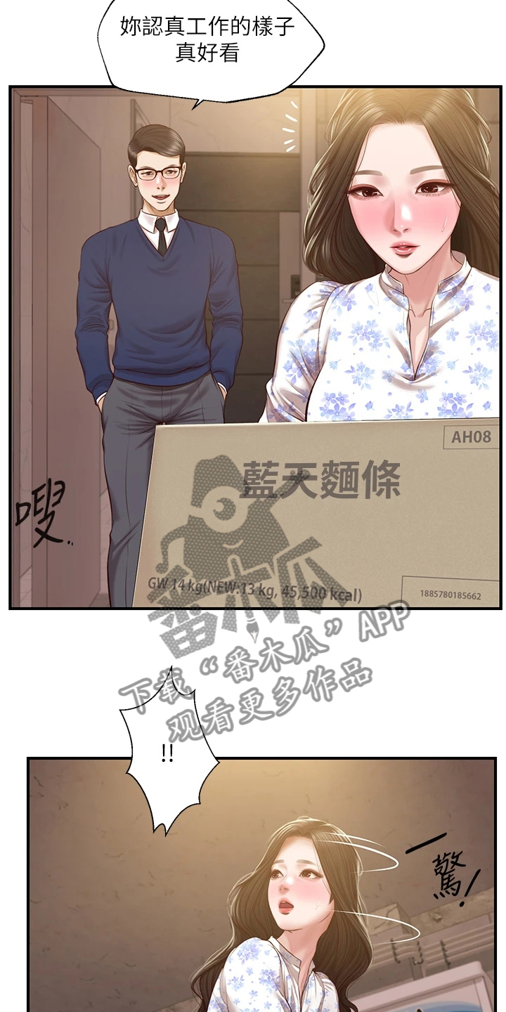 《崩坏的纯情》漫画最新章节第86章：我哪里比不上他免费下拉式在线观看章节第【34】张图片