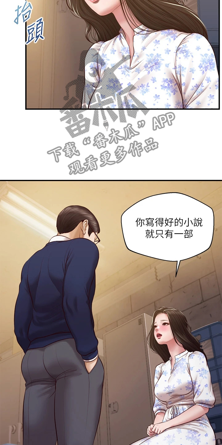 《崩坏的纯情》漫画最新章节第86章：我哪里比不上他免费下拉式在线观看章节第【20】张图片