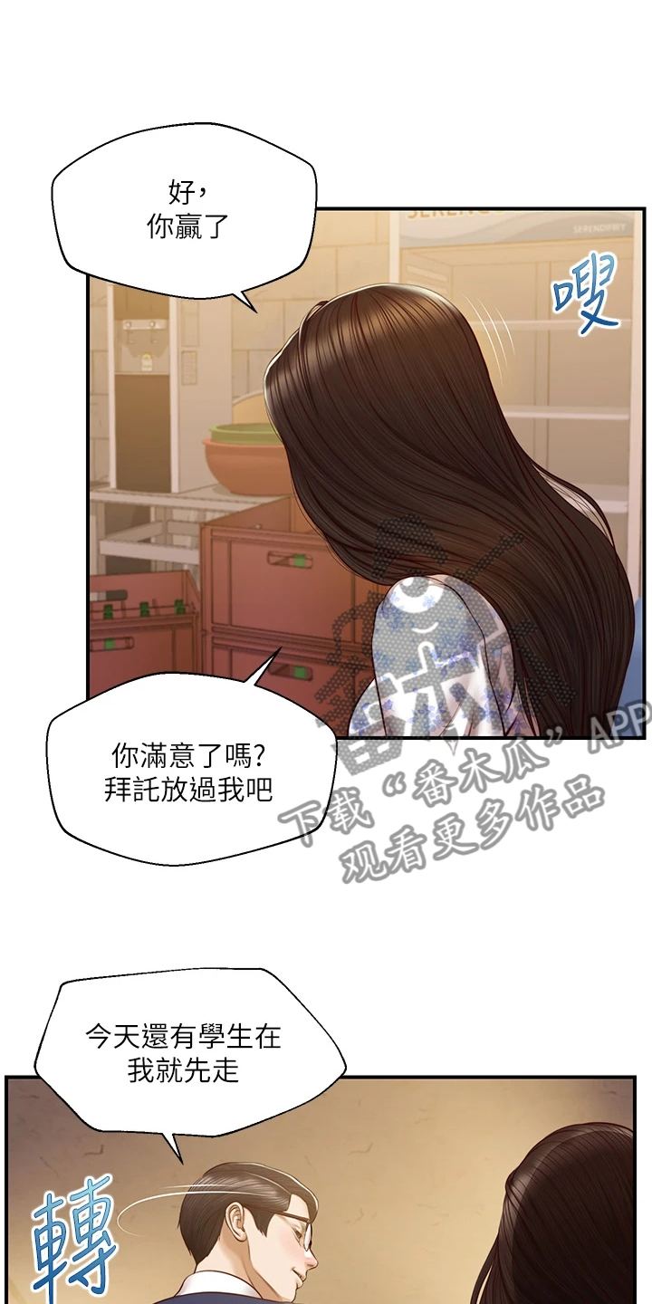 《崩坏的纯情》漫画最新章节第86章：我哪里比不上他免费下拉式在线观看章节第【18】张图片