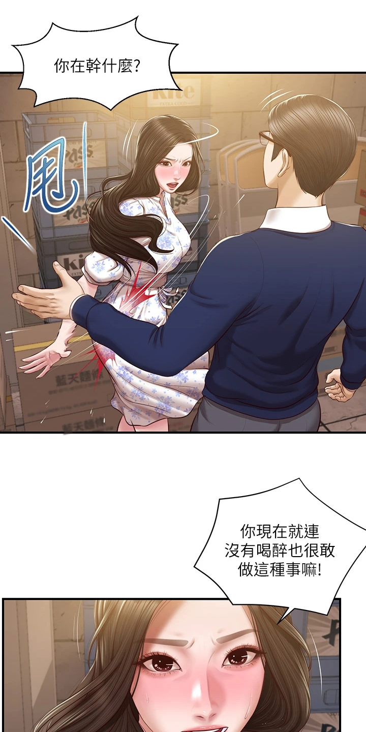 《崩坏的纯情》漫画最新章节第86章：我哪里比不上他免费下拉式在线观看章节第【28】张图片