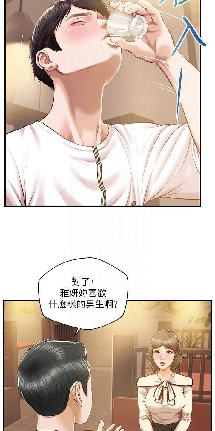 《崩坏的纯情》漫画最新章节第87章：被开玩笑了免费下拉式在线观看章节第【14】张图片