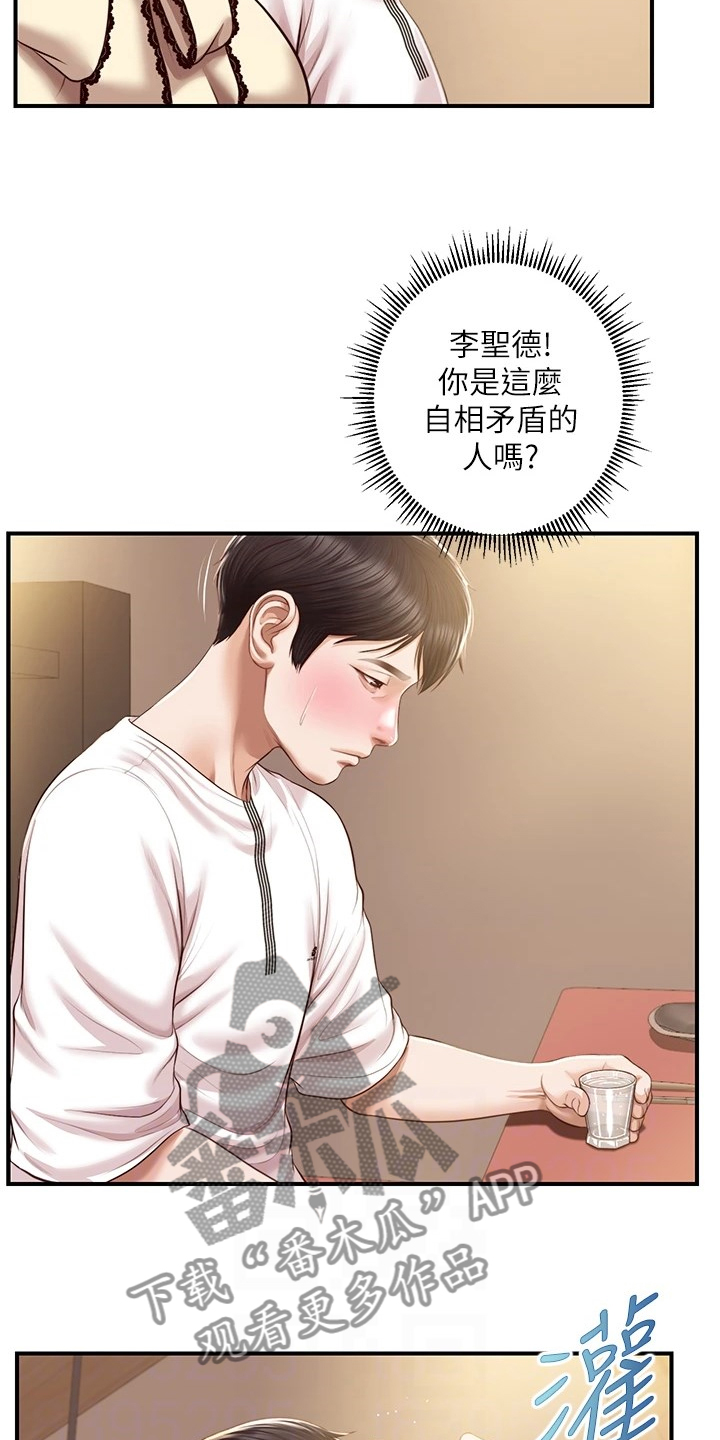 《崩坏的纯情》漫画最新章节第87章：被开玩笑了免费下拉式在线观看章节第【15】张图片