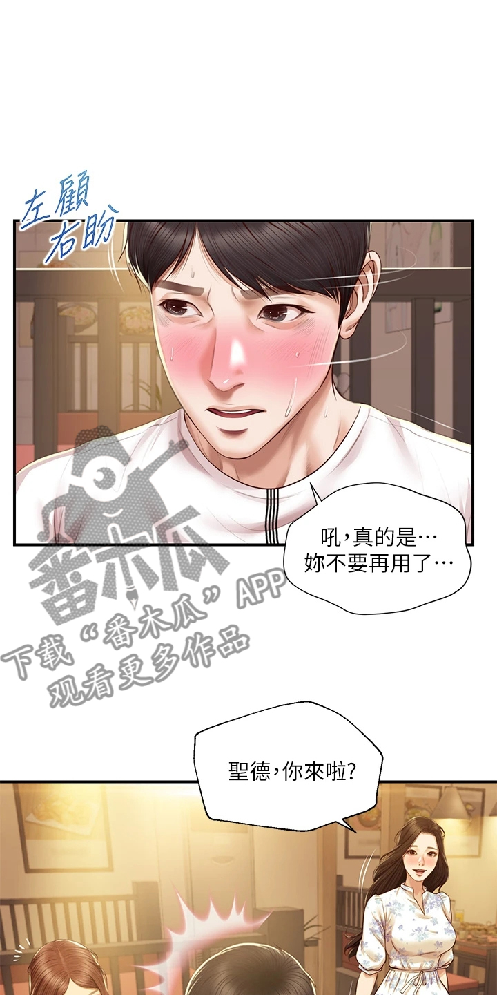 《崩坏的纯情》漫画最新章节第87章：被开玩笑了免费下拉式在线观看章节第【3】张图片