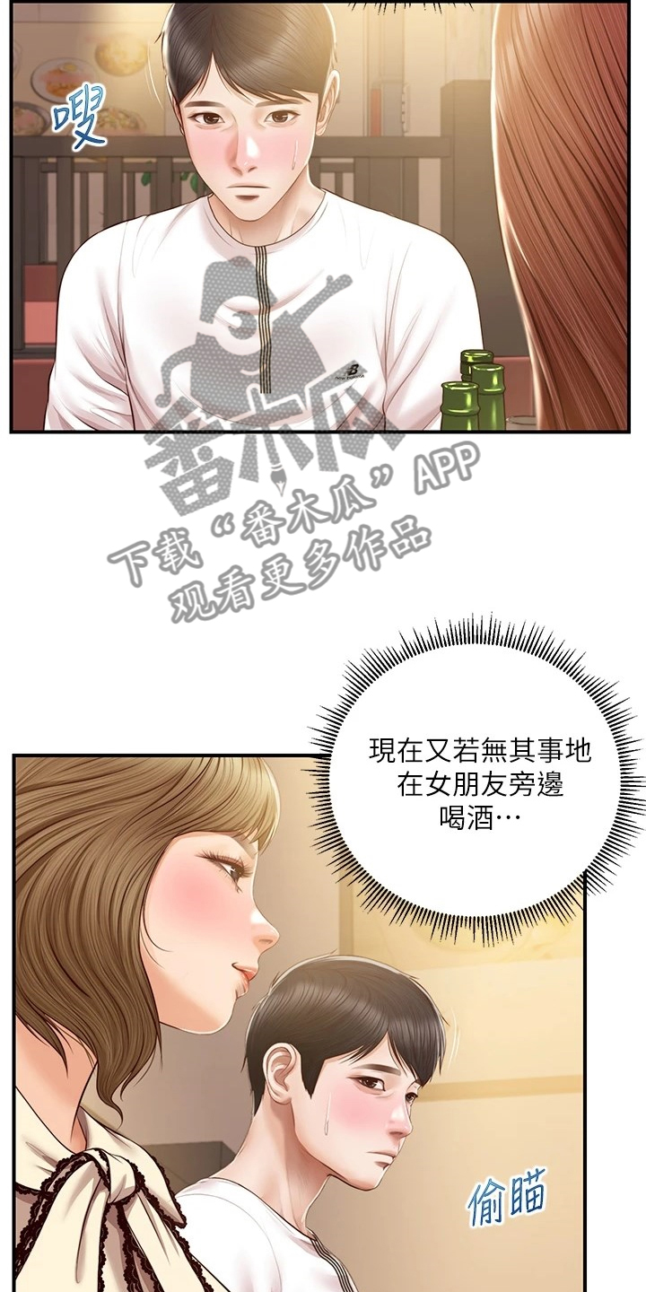 《崩坏的纯情》漫画最新章节第87章：被开玩笑了免费下拉式在线观看章节第【16】张图片