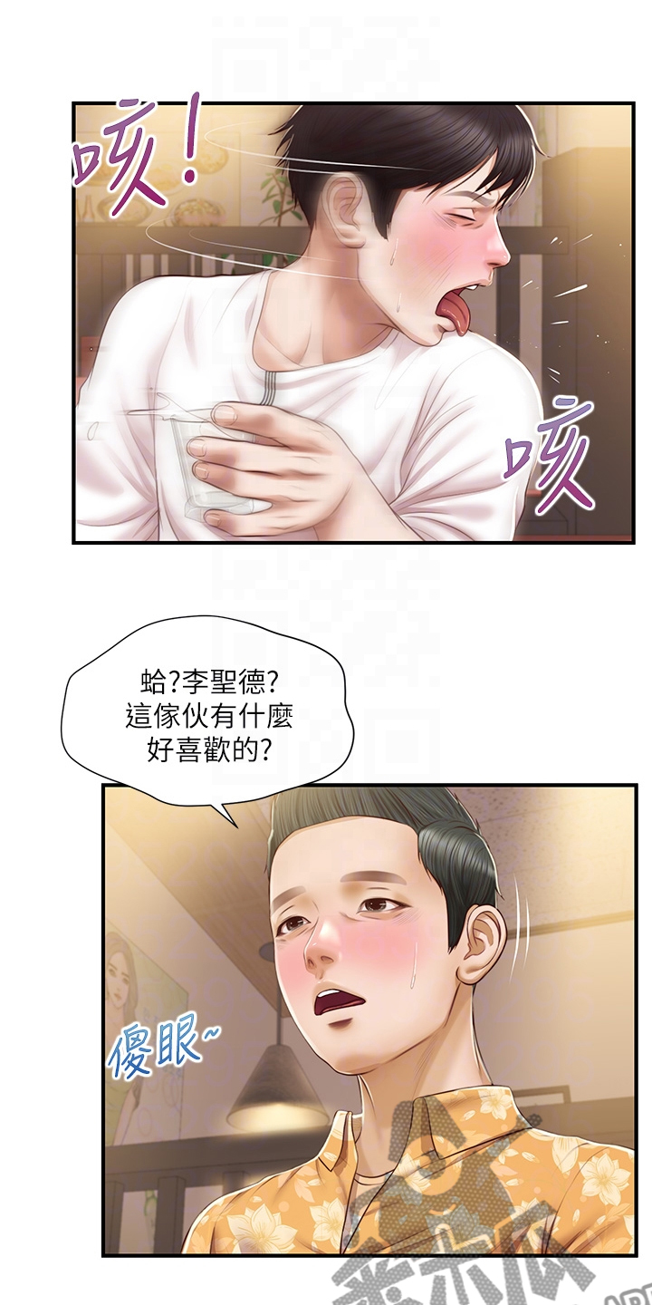 《崩坏的纯情》漫画最新章节第87章：被开玩笑了免费下拉式在线观看章节第【11】张图片