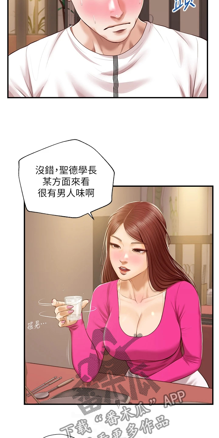 《崩坏的纯情》漫画最新章节第87章：被开玩笑了免费下拉式在线观看章节第【9】张图片